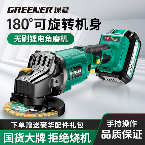 绿林无刷锂电角磨机正品手持家用电动磨光机充电式电切割机大功率