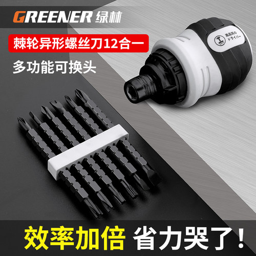 绿林能工棘轮螺丝刀套组多功能梅花两用伸缩起子家用省力小镙丝刀
