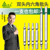 绿林双头内六角批头强磁电批加长风批手电钻电动高硬度螺丝起子头