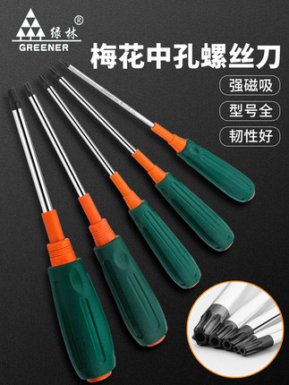 绿林内六角螺丝刀t20梅花t15米字内六花t30工具t10套装t25花型t8