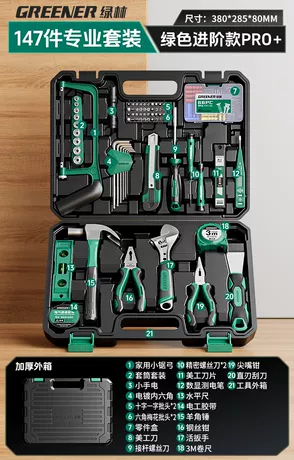 147件 家用优选组套