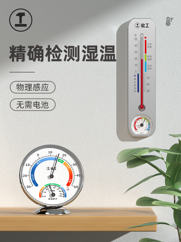 Green forest thermometer home indoor precision wall-mounted baby room refrigerator air temperature room dry temperature humidity meter meter