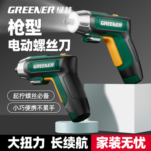 绿林电动螺丝刀充电式家用小型起子多功能迷你螺丝批头工具手电钻