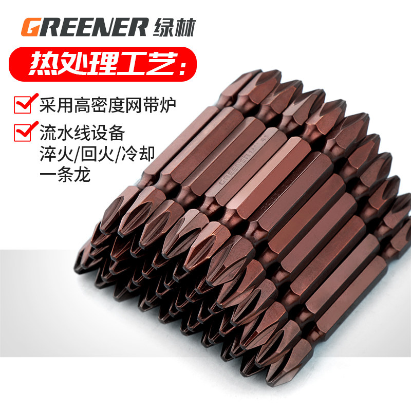 热销绿林高硬度工业级强磁十字批头套装风批N磁性超硬电动螺丝刀