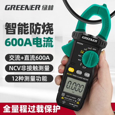 绿林钳形万用表高精度智能