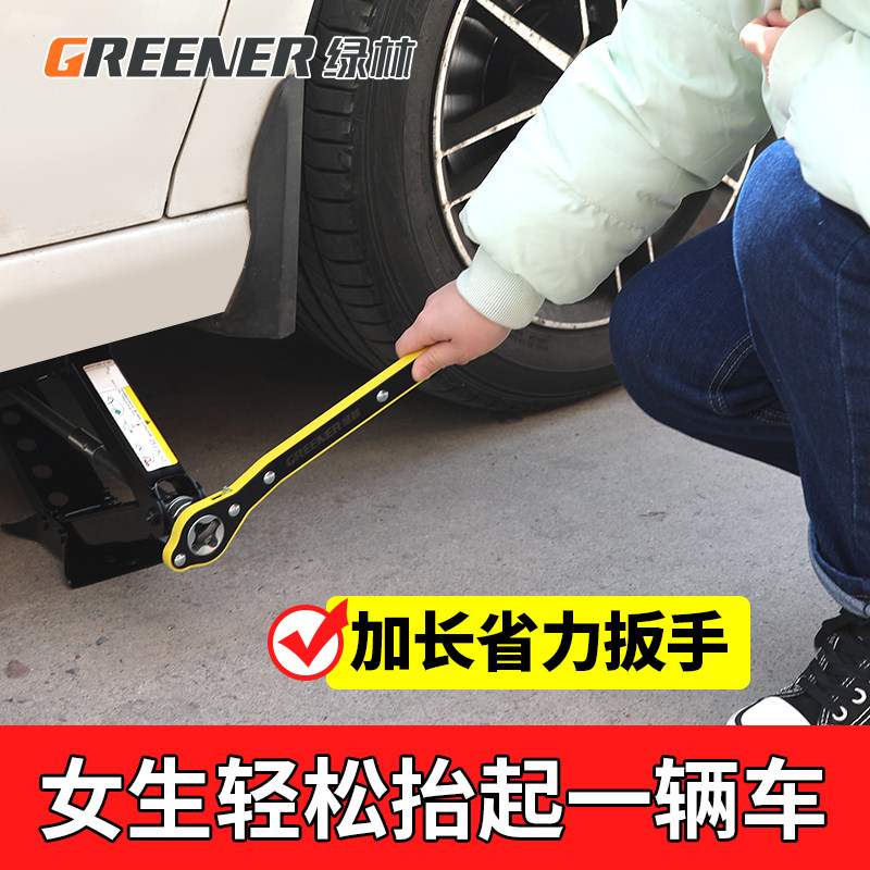 cờ lê Rừng Xanh Kích Xe Tiết Kiệm Nhân Công Cờ Lê Lốp Xe Bộ Dụng Cụ Xe Tay Quay Bánh Cóc Cờ Lê Nhanh cờ lê 10 cờ lê đuôi chuột