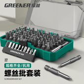 绿林批头十字强磁超硬内六角梅花套装 电动螺丝起子电钻高硬度防滑