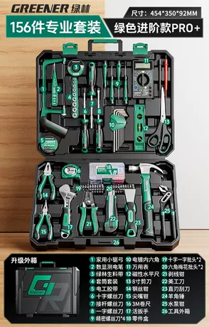156件 专业工具组套