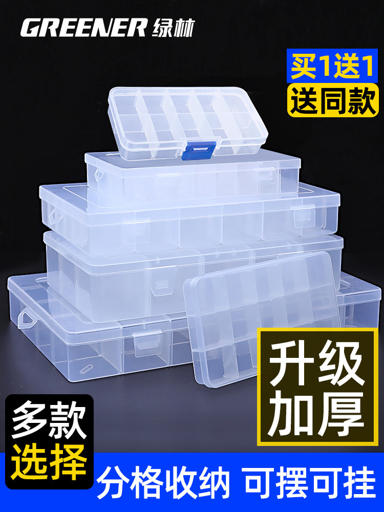绿林多格零件盒电子元件透明塑料收纳小型螺丝配件工具分格收纳盒