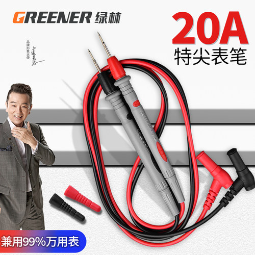 绿林通用万用电表表笔探针特尖20A万用专用测试矽胶线 线万能表表