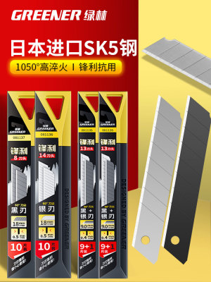 日本进口刀片美工刀加厚大号mm壁纸裁纸刀小号工业用正品