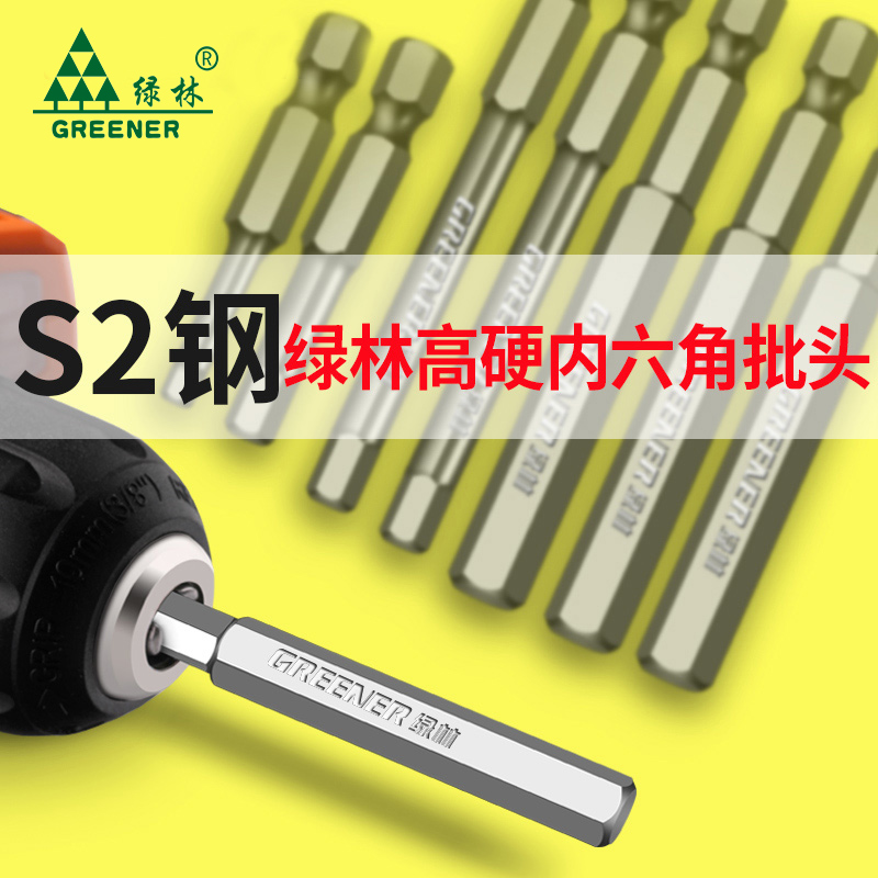 绿林内六角批头气动螺丝刀套装