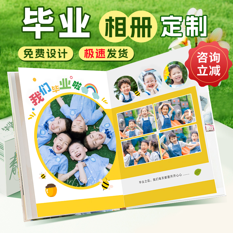 毕业相册定制幼儿园中小学六年级儿童纪念册礼物照片打印成书册