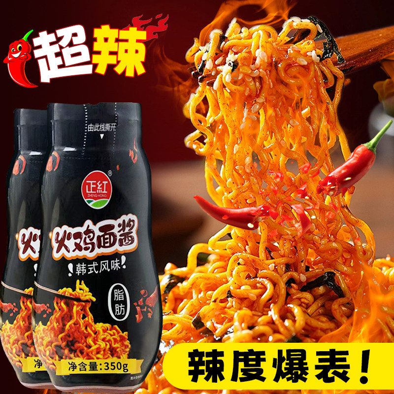 正红火鸡面酱350g韩式拌饭拌面正宗调味酱家用辣椒酱即食酱料商用