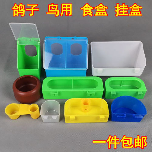 鸽子自动防撒挂盒鸟用长方食槽