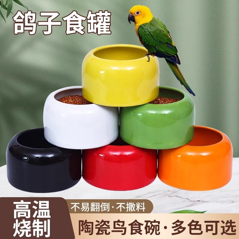 鸽子彩釉陶瓷食罐防撒防溅鸟食盒水碗喂食盒水槽鸟罐信鸽用品用具