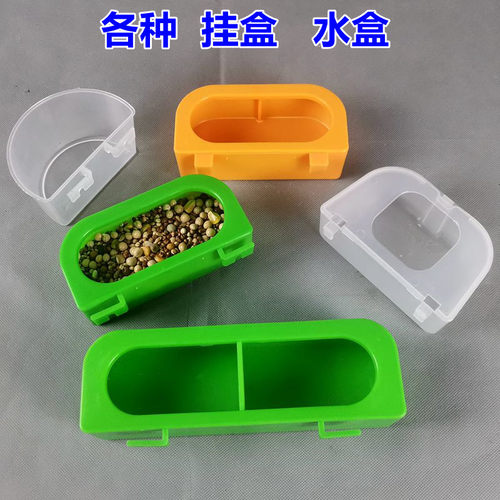 鸽子食盒鸟用食槽信鸽喂食饮水