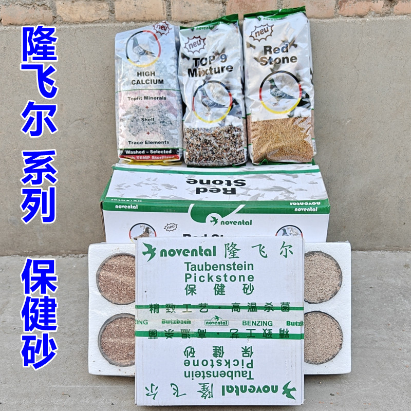 鸽子红啄石信鸽九品矿石红啄石图片