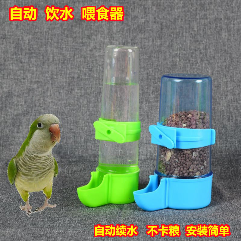 鸟用饮水器自动喂食器八哥鹦鹉防撒鸟食盒喂水喝水器鸟笼用品用具