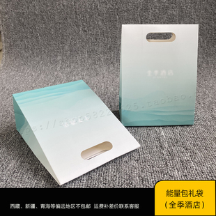 华住全季酒店5.0新款伴手礼袋 晓山青能量包客人小礼品点心打包袋