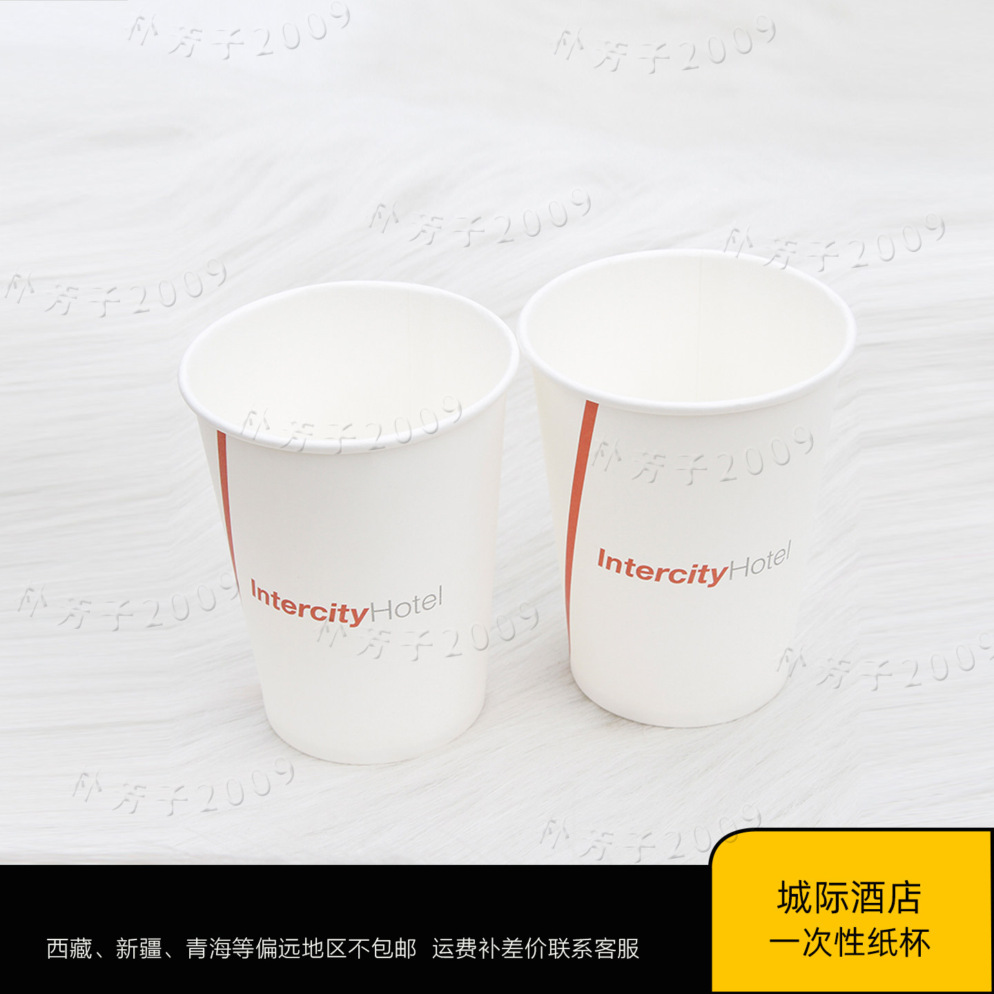 华住城际酒店前台纸杯  Intercity客房一次性环保纸杯 茶饮纸杯