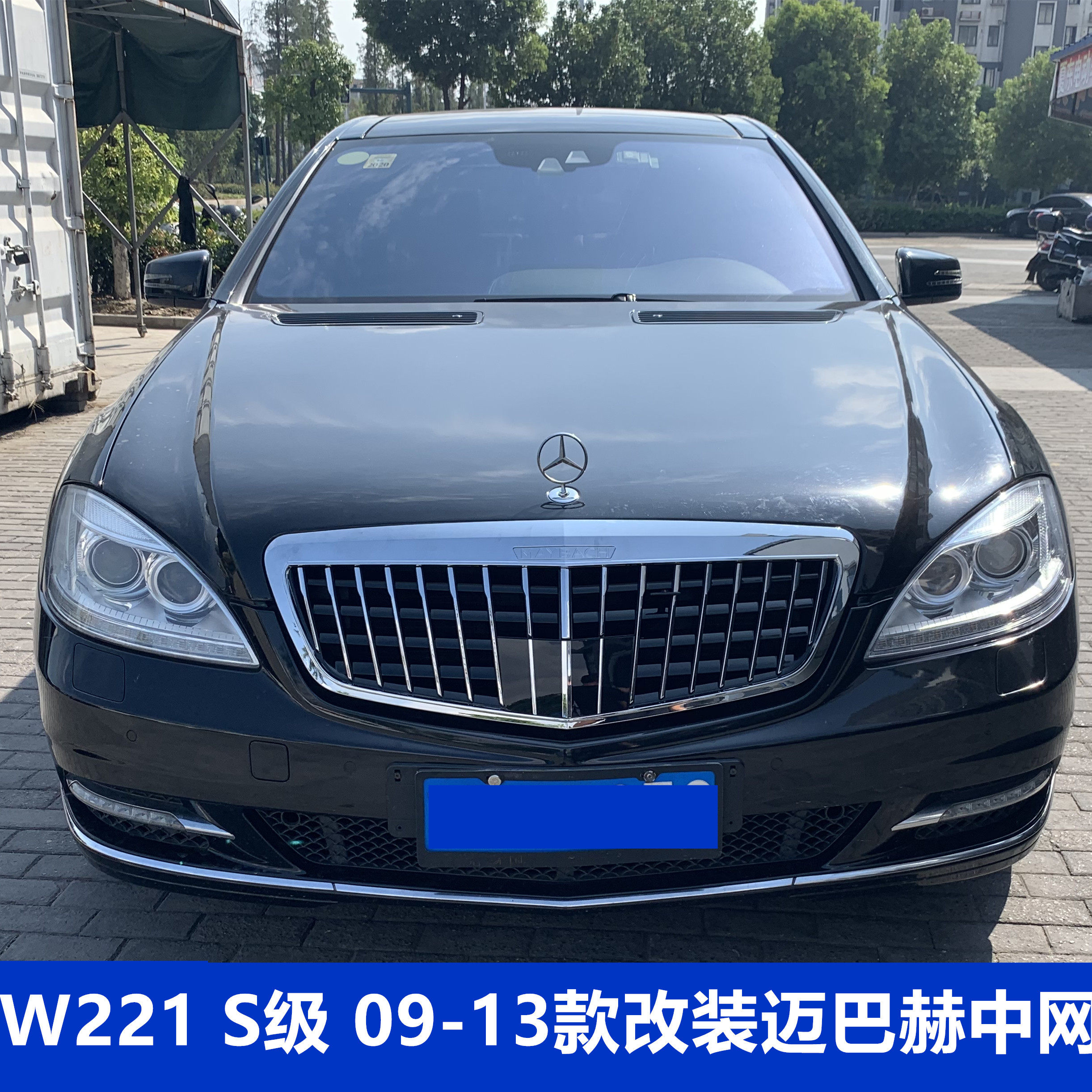 适用于奔驰s级w221 s350ls400ls500ls600l新款竖条竖杠迈巴赫中网