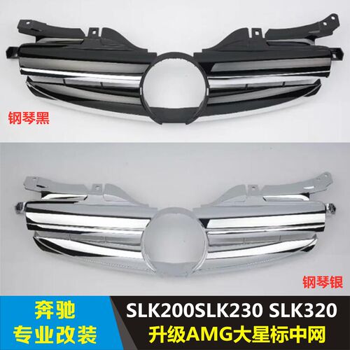 适用于奔驰SLK系中网 SLK200 230 320 中网 奔驰R170中网大标中网