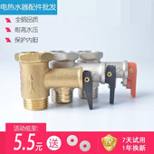 适用美 厨宝电热水器安全阀单向阀止回阀泄压阀冷进水阀门配件