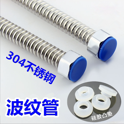 波纹管水管不锈钢热水器配件