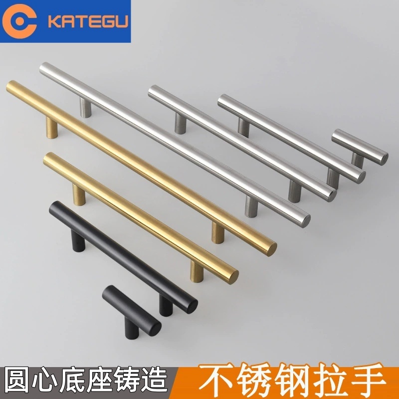 卡特固不锈钢圆管T型拉手橱柜衣柜门鞋柜把手家具门加厚抽屉把手