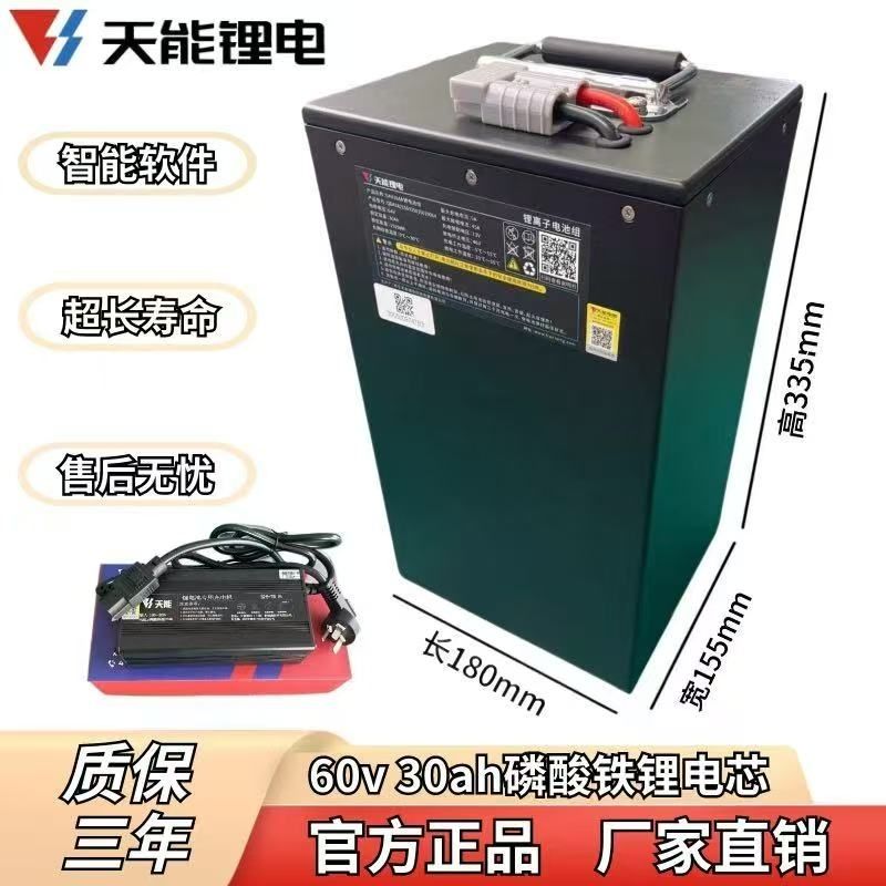 天能锂电池60V30Ah电动车电瓶简易款铅酸可换轻便家用外卖两轮