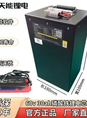 天能锂电池60V30Ah电动车电瓶简易款铅酸可换轻便家用外卖两轮
