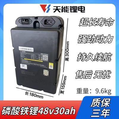 锂电池48v30Ah电动车电瓶简易款铅酸可换轻便家用外卖两轮正品