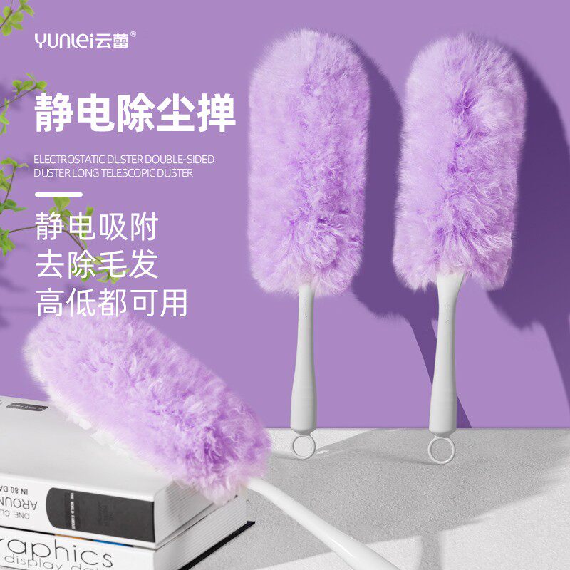 云蕾静电除尘掸子鸡毛掸家用车用一次性软毛刷除尘扫灰吸附可伸缩