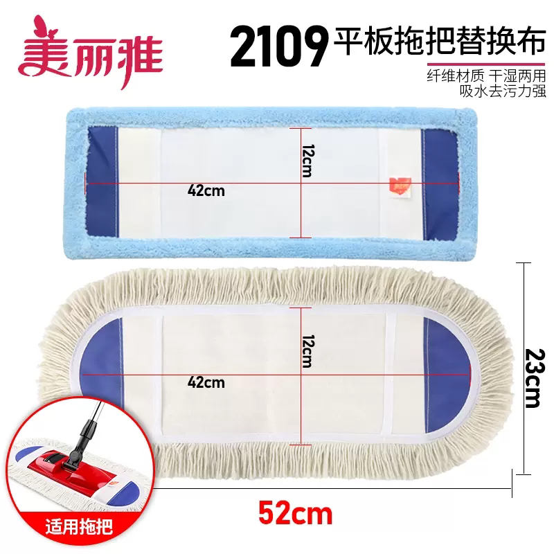 美丽雅平板拖把头替换布拖地布家用maryya折叠平板拖套式拖把布头