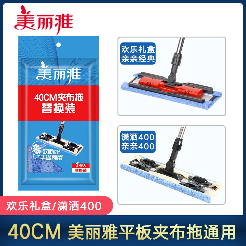 美丽雅拖把头替换布厂家直供正品图片