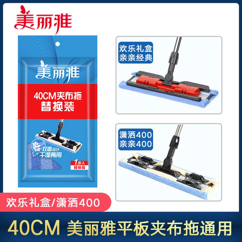美丽雅拖把头替换布厂家直供正品