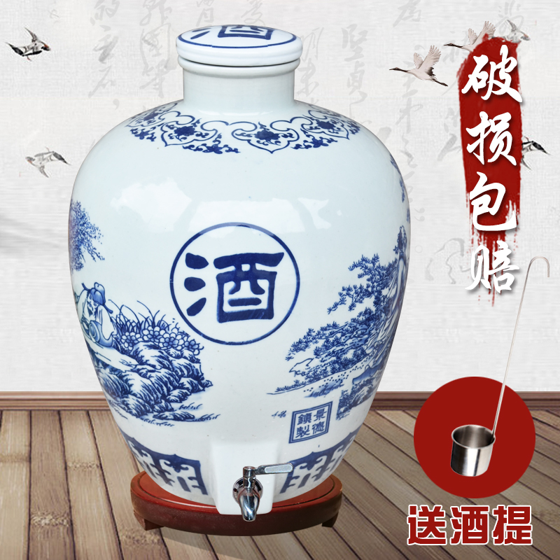 景德镇陶瓷酒坛子青花家用10斤密封酒罐50斤酿酒缸仿古中式酒壶