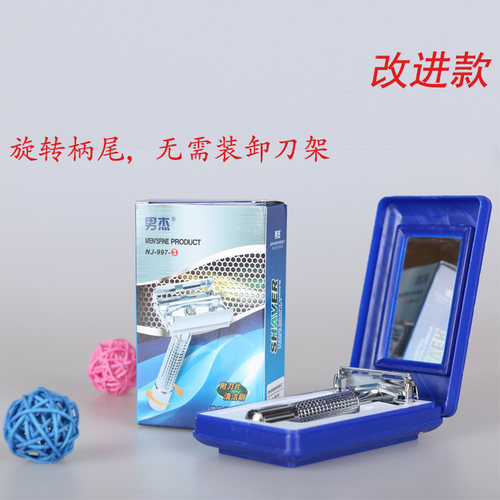 手动刮胡刀老式经典+盒装刀片