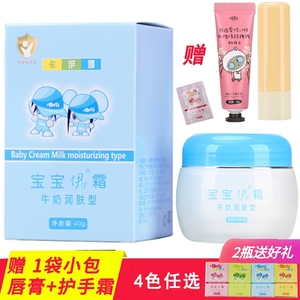 正品卡伊娜宝宝伊霜儿童e霜伊伊霜牛奶嫩肤型蓝防干红面皴40g面霜