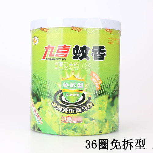 九喜蚊香免拆36圈艾香型加大盘36圈点一晚9个小时驱蚊灭蚊睡觉