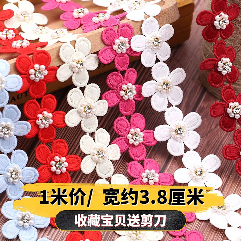水溶裙子做衣服配件diy小花朵图片