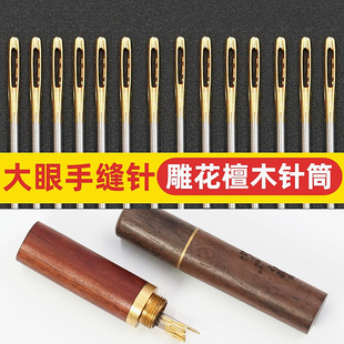 针线免穿线盲人针细 大眼针手工缝被子针大号家用大孔缝衣服毛衣