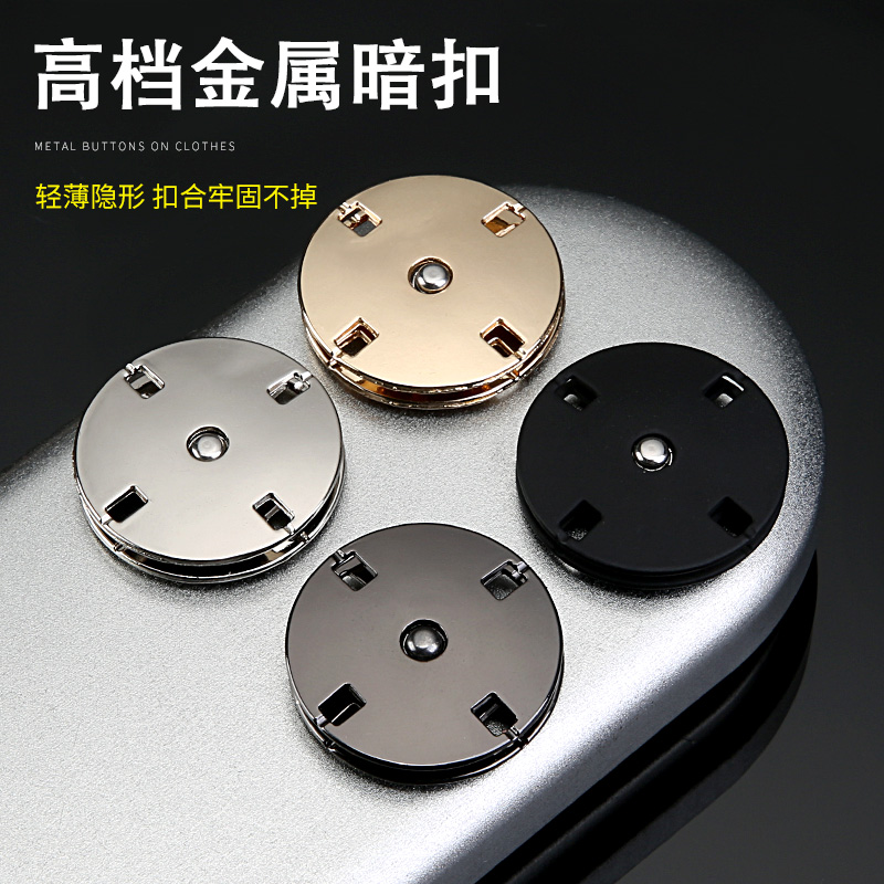 大衣风衣金属暗扣高档隐形子母扣