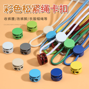 裤脚收口改短松紧带衣服裤子下摆抽绳扣羽绒服防晒衣帽绳束紧神器