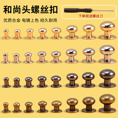 迈利达皮带钉扣包包带子固定卡扣