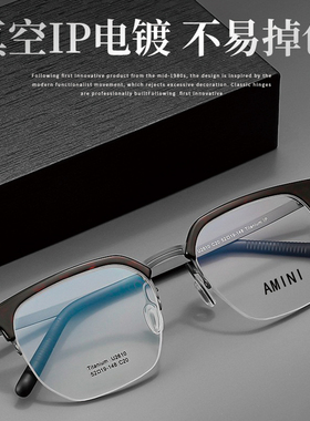 林德同款商务半框眼镜架纯钛眉线框男士眼镜框超轻近视镜架A2610
