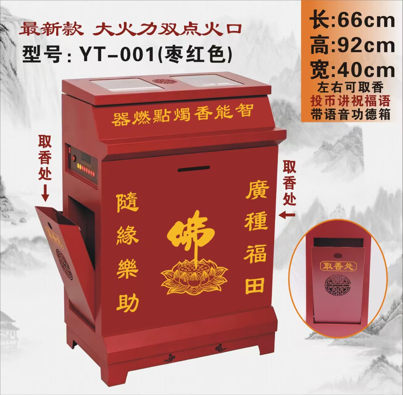 语音功德箱电子点香器感应点香点火神器祠堂宗祠庙用添油箱电蜡烛