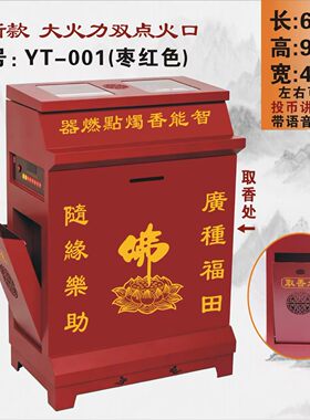 语音功德箱电子点香器感应点香点火器祠堂宗祠庙用添油箱
