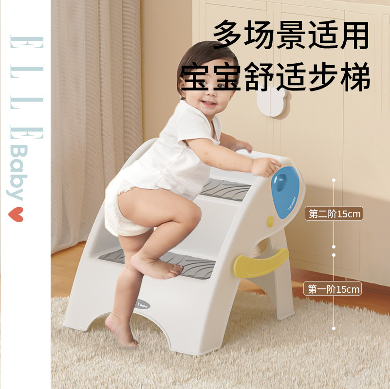 ELLE BABY儿童踩脚凳宝宝洗手梯子洗漱台脚踏凳楼梯台阶蹬幼儿